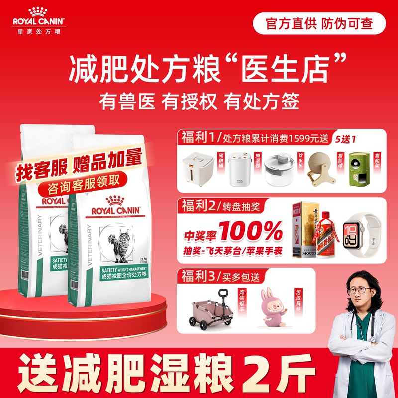 Royal Weight Loss Cat Food Royal Prescription Food Sat34 Weight Loss and Fat Reduction Full-Price Cat Food for Adult Cats and Kittens Royal Weight Loss Cat Food Royal Prescription Food Sat34 Weight Loss and Fat Reduction Full-Price Cat Food for Adult Cats and Kittens