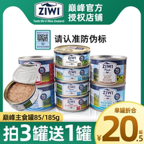 Peak canned New Zealand Peak canned cat food staple cat canned kitten wet food Cat canned 85g 185g