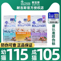 Nigel cat Food Canada imported into the kitten cat food Garfield short cat food natural food 1 5kg