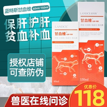 Lan Tes Gan blood Wei cat blood liver sperm cat birth anemia liver protection cat dog Gan blood Wei cat dog blood