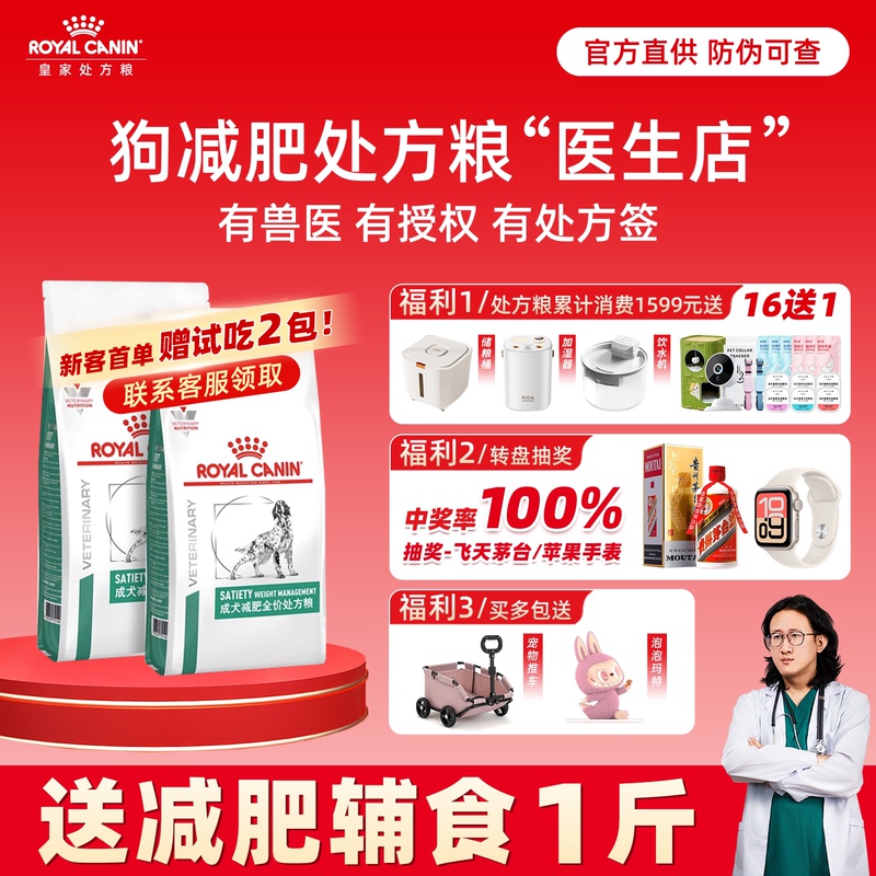 Royal Canin Weight Loss Dog Food Royal Canin Prescription Food Sat30 Low-Fat Dog Food Royal Canin Low-Fat Complete Prescription Dog Food Royal Canin Weight Loss Dog Food Royal Canin Prescription Food Sat30 Low-Fat Dog Food Royal Canin Low-Fat Complete Prescription Dog Food
