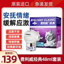 Felloway FELIWAY Classic Felomon plug-in electric diffuser cat with ferlemont cat anti-stress disorder 48ml