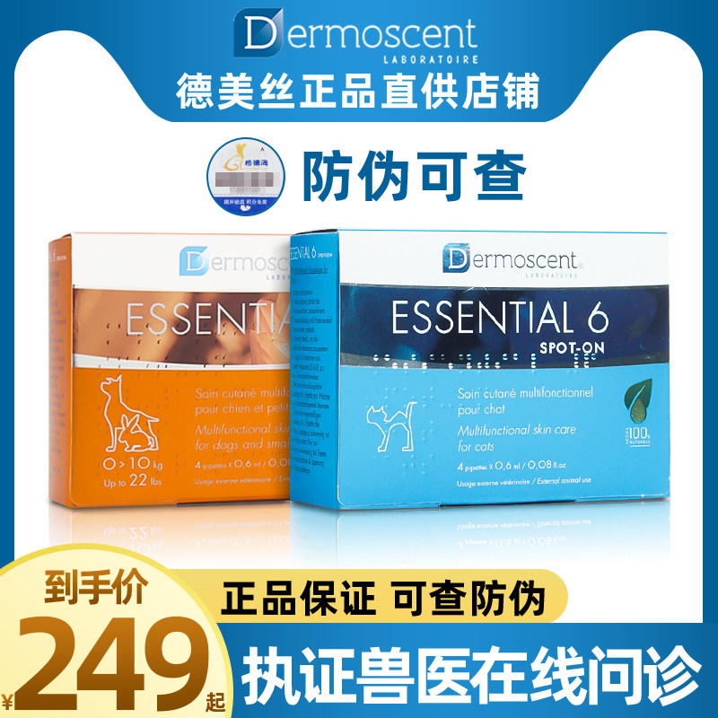 De Meise Gold Drip Agent Cat Dog With Cat Moss Gold Point Cat Dermatosis Catwalk Cat Moss Fur Mead Hair Drop