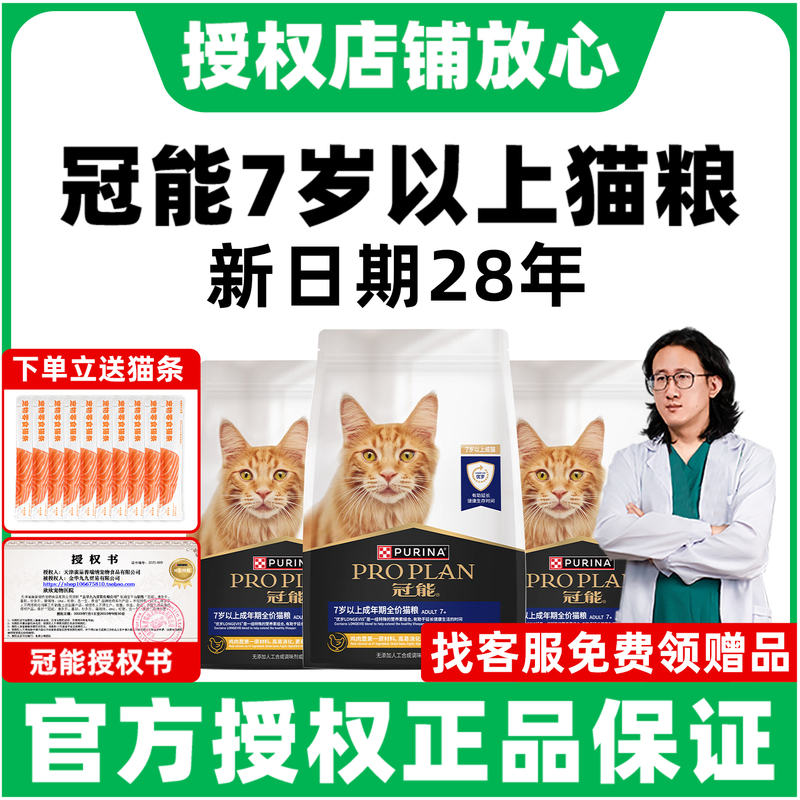 Guanneng Senior Cat Food for Cats over 7 Years Old, Specialized for Joint Nutrition and Care, Supports Kidney Health, Immunity, and Anti-Aging for 12-Year-Olds Guanneng Senior Cat Food for Cats over 7 Years Old, Specialized for Joint Nutrition and Care, Supports Kidney Health, Immunity, and Anti-Aging for 12-Year-Olds