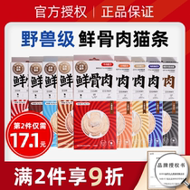 Tail Life Staple Food Cat Strips Fresh Bone Meat Kitty Cat Raw Bone Meat Wet Grain Snacks Nutrient Mixed Chicken Strips