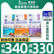 Nigel cat food Canada imported adult cat kitten hair fattening hair gills British short Blue cat hypoallergenic food 6kg