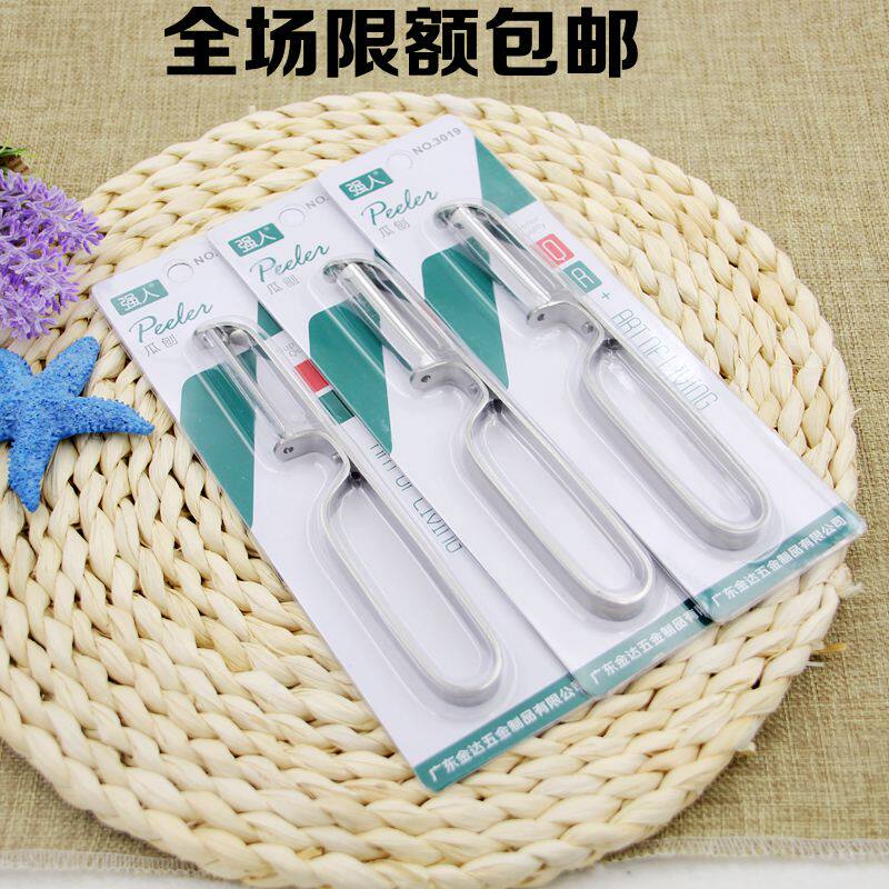 Strong Man Paring Knife Fruit Planing Knife Stainless Steel Paring Knife scrapper kitchen Supplies Peeler
