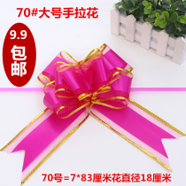 Pull flower bow wedding supplies wedding car decoration pull flower ribbon wedding wedding room color strip float door handle large