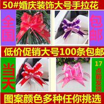 Wedding supplies large wedding car pull flower happy word bow pull flower ribbon wedding decoration color strip silk flower