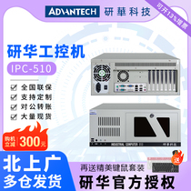 Исследовательский Китай промышленный компьютер IPC-510 610L оригинальная загруженная материнская плата настроенные полки рабочего стола 4U Рабочий компьютер