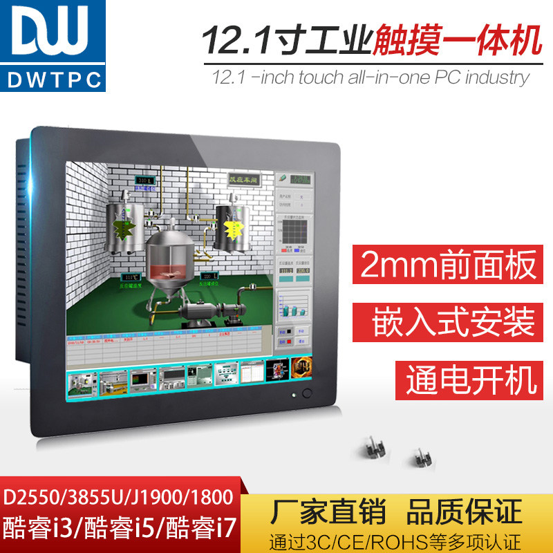 Point thin panel embedded touch all-in-one machine industrial tablet computer catering 12 inch 4:3 1024*768