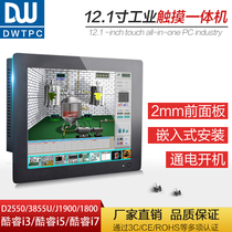 Point thin panel embedded touch all-in-one machine industrial tablet catering 12 inch 4:3 1024*768