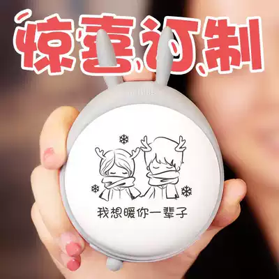 Creative birthday gift to send girlfriend hand warmer DIY custom hand warmer artifact Cute hand warmer mobile charging dual-use