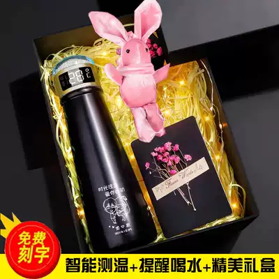 Smart thermos cup customized Tanabata lover to send girlfriend teacher Teacher's Day gift will remind to drink water cup regularly