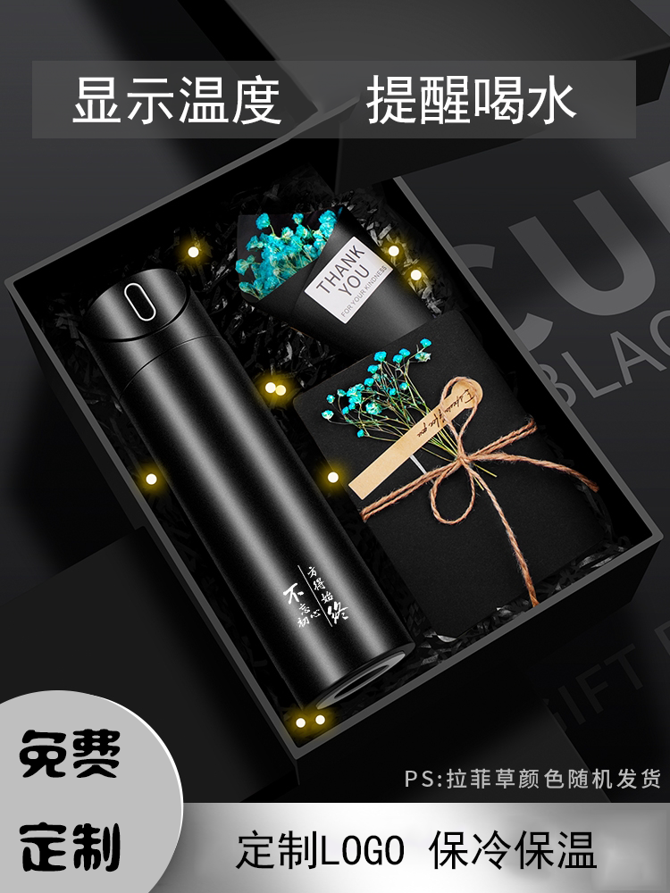 Smart thermos cup Father's Day birthday gift for boyfriend and husband tide cool custom LOGO high-end business water cup