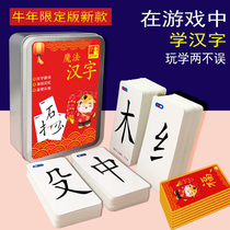 Scrabble playing cards Magic Chinese characters radical radical combination cards Childrens educational toy group literacy game cards