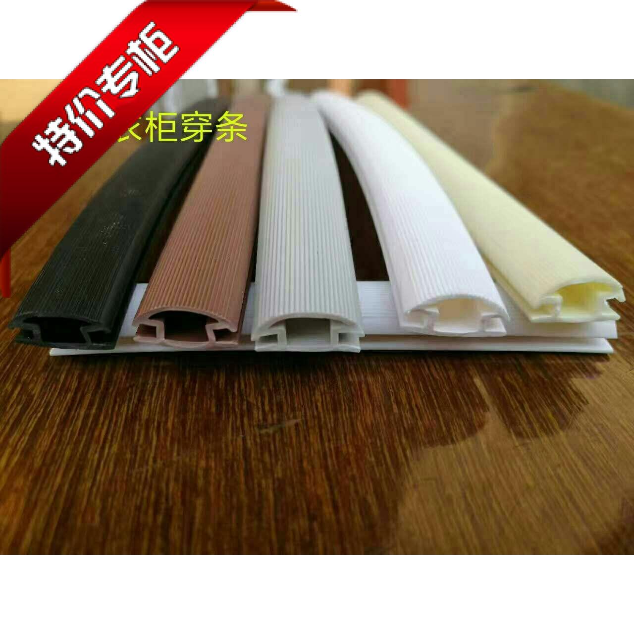 Wardrobe card slot type anti-collision strip overall cabinet door dust sealing strip sliding door card slot anti-insect strip
