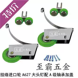 627 imported tacks sliding door pulley wall cabinet door wheel high grade silent pulley wardrobe door wheel all aluminum wardrobe