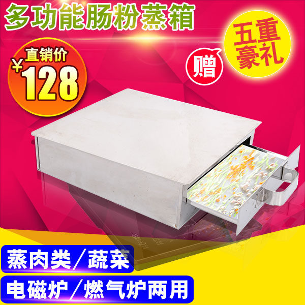 Induction Cooker Household Rice Noodles Machine Steaming Oven Steaming Tray Mini Version Small Rice Noodles Puller Support Drawer Type Stainless Steel Family Pack - Taobao