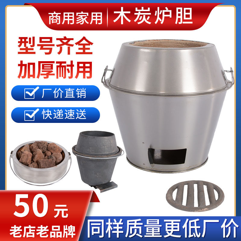 Jinheng Charcoal Roast Duck Furnace Furnace General Volcanic Stone Seat Refractory Mud Furnace Heart Roast Chicken Furnace Roast Meat Roast Goose Furnace Liner
