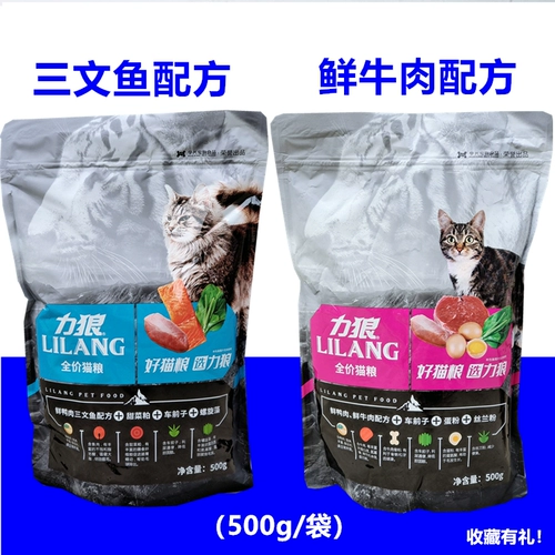力狼 Кошка еда 3 фунта, 2 котла, 9 кот, котенок, кошки, волосы, волосы, волосы, щека, аромат вкуса рыбы с говядиной, полная цена, кошка главная пища