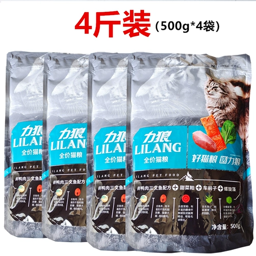 力狼 Кошка еда 3 фунта, 2 котла, 9 кот, котенок, кошки, волосы, волосы, волосы, щека, аромат вкуса рыбы с говядиной, полная цена, кошка главная пища