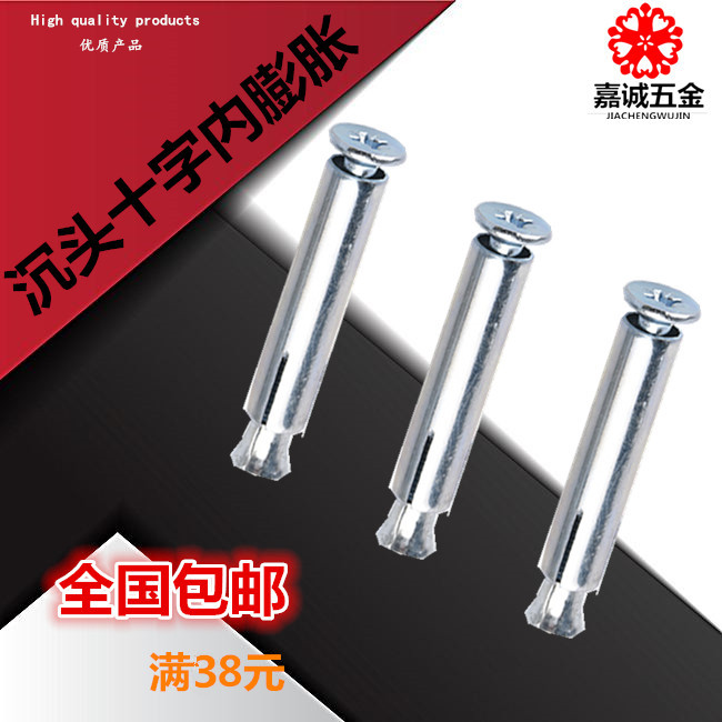 Iron-galvanized national scale 4 8 Class cross countersunk head inner expansion screw flat head built-in fluffy screw inner bursting and bloating