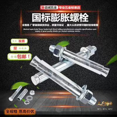 Pure national standard galvanized Peng expansion screw M6M8M10 pull explosion screw explosion iron peng expansion tube outer expansion screw