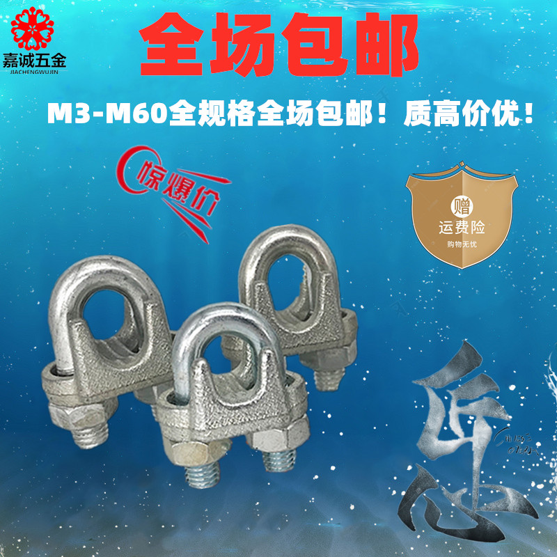 Heavy Wire Rope Collet Chuck U Type Clip Steel Wire Clamp Rolled Head Galvanized Rope Wire Rope Wire Rope Buckle Zah Head