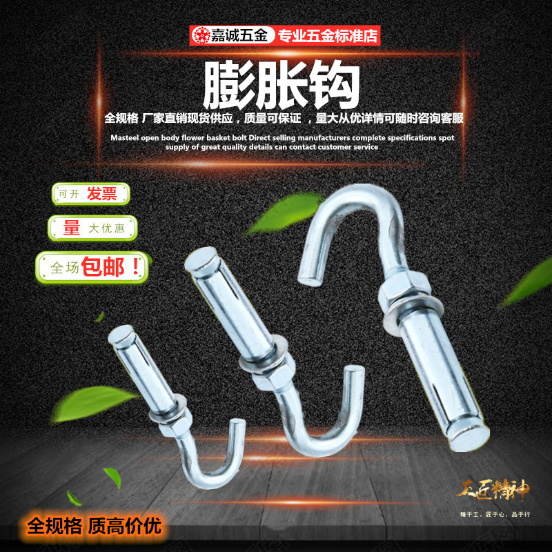 Iron galvanized GB 4 8 Peng expansion hook Peng expansion hook screw Ceiling fan hook hook expansion hook peng expansion screw Iron expansion tube