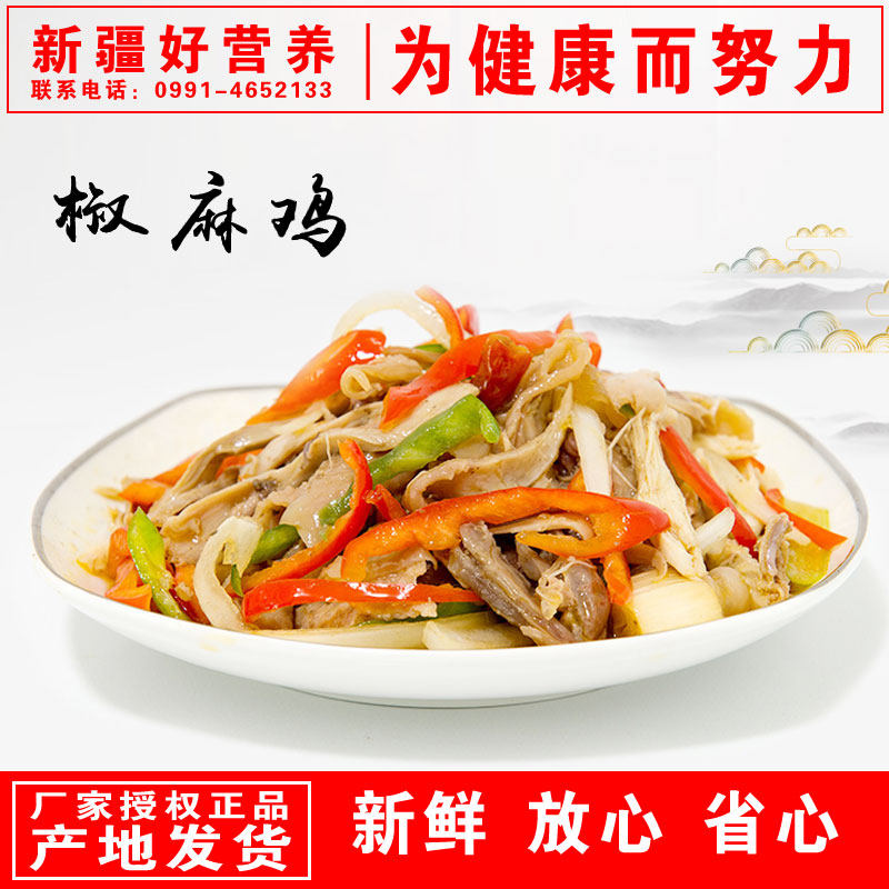 Xinhu Gaxi Hand-torn pepper and hemp chicken Huimin delicious snacks Western special diet Xinjiang spicy and refreshing cold salad