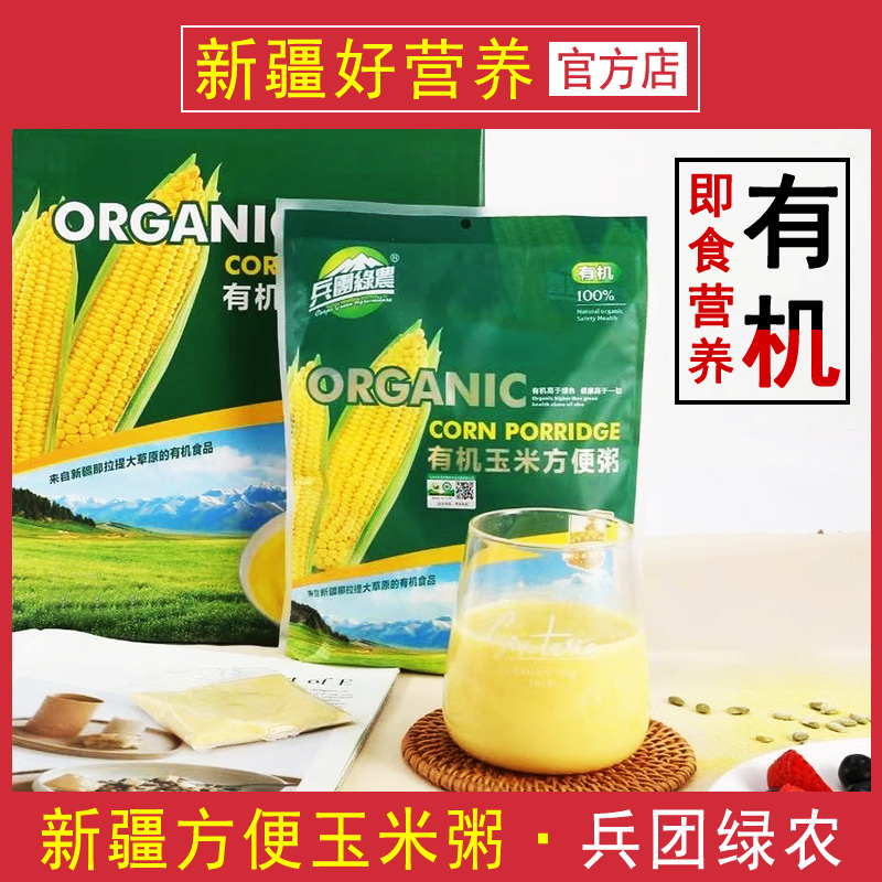 Organic food buy 5 send 1 ] Natural nutrition and health breakfast Guang Valley crop convenient porridge in Xinjiang special products