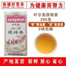 2 factory direct sales Xinjiang specialty Ye Erqiang Fu brick tea scraping oil to greasy herdsmen to make milk tea materials