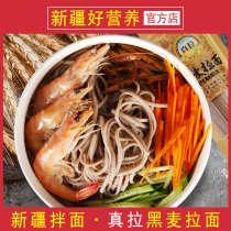 Xinjiang black wheat ramen real La Suber noodles low-fat and high-fiber healthy noodles convenient instant noodles