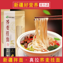 Xinjiang Suber Zhenla buckwheat noodles low-fat sugar healthy and convenient instant noodles weight loss meal replacement staple food