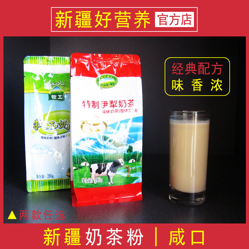 Buy 3 sent 1 positive Xinjiang Special Ili Milk Tea Kazak Traditional Salty Taste Tang Thermota Milk Tea Powder