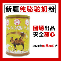 Group field] Xinjiang pure camel milk powder without sucrose Wusu Gaoquan whole fat nutrition camel milk powder protein calcium foot