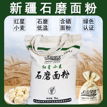 Xinjiang stone-milled flour 10 catties packed white flour to make steamed buns buns noodles and other medium-gluten flour dry field red star winter wheat black