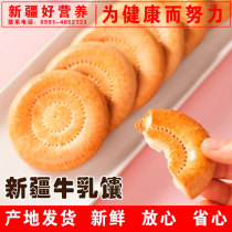 Xinjiang milk naan milk-flavored rose strong fragrant meringue small oil naan handmade breakfast nutritious gourmet convenient fast food