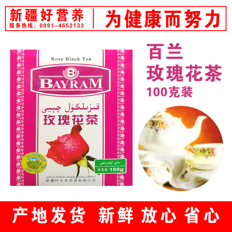 Buy 10 to send 1 Xinjiang special products Rose Flowers Tea Herdsmen Specialty Fragrant Flowers Tea Leaves 100 Lantea Drinking Natural