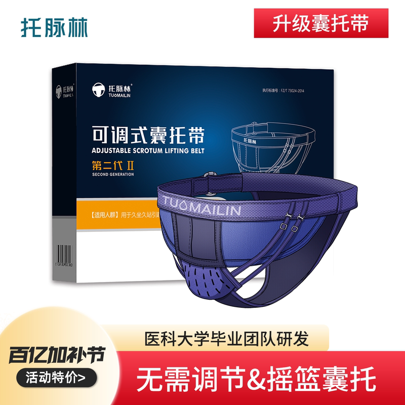 Tuo Malin Varicocele Men's Underwear, Scrotal Support Underwear, Scrotal Support Underwear with Testicle Lift to Prevent Varicocele