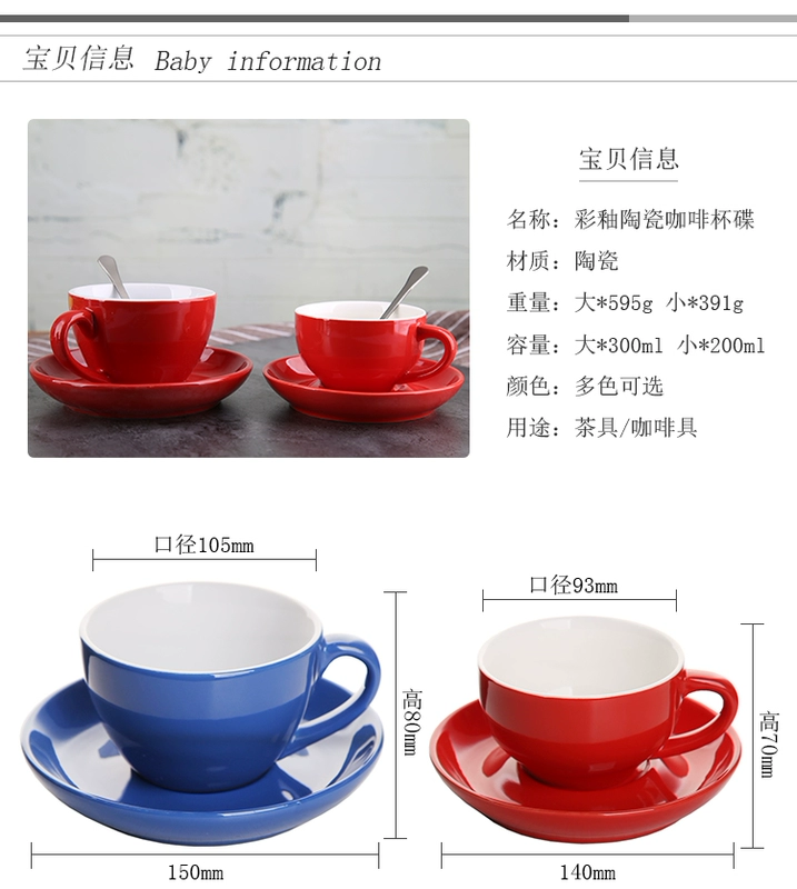 Cốc miệng rộng Cốc cà phê Màu gốm men 300ml Latte Coffee Cup Professional Latte Coffee Cup Cup Cappuccino Cup và Saucer - Cà phê