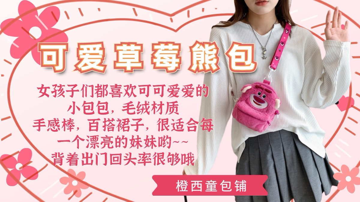Детская сумка на ремне 两用小熊儿童斜挎包女孩毛绒可爱宝宝包包出游女童零钱单肩手机包