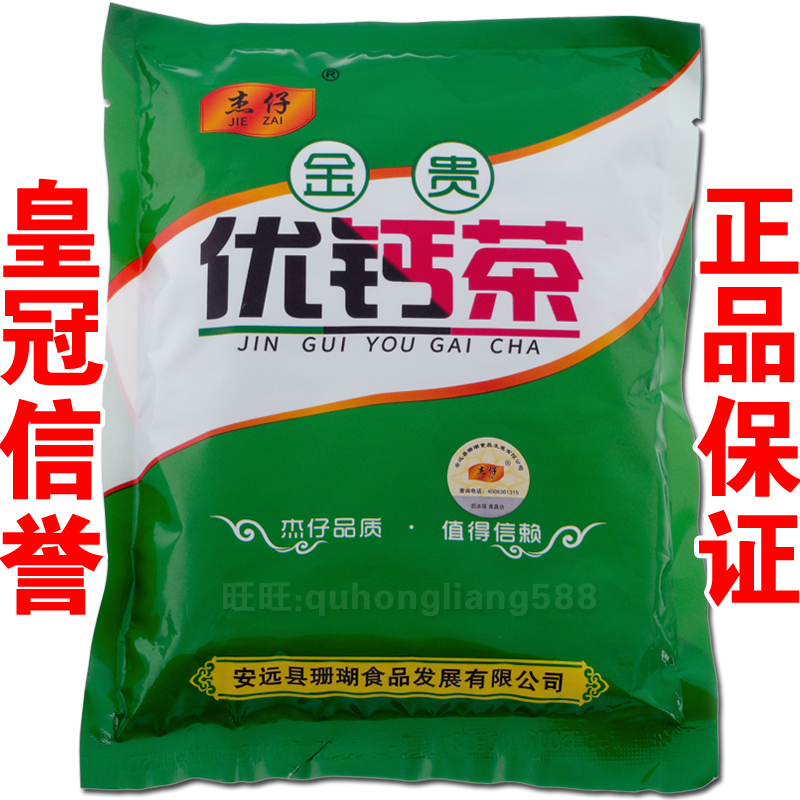 Anti-counterfeiting query Jie Zai Jin Gui You calcium tea Original calcium tea Original Huikang Lotus seed health tea Buy 4