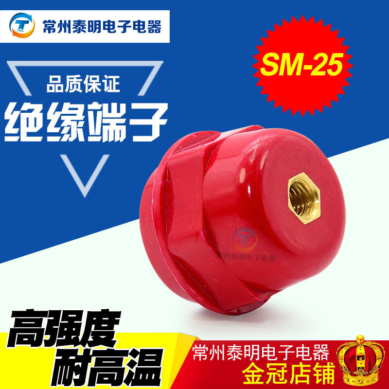 SM25*30MM M6 high strength spindle type low voltage distribution box red insulator seat copper screw insulation pillar