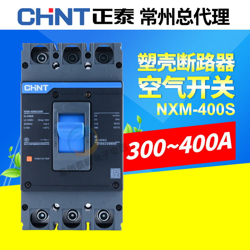 CHNT Zhengtai plastic shell circuit breaker 3P air switch NM1 NXM-400S 3300 empty open 350A 400A