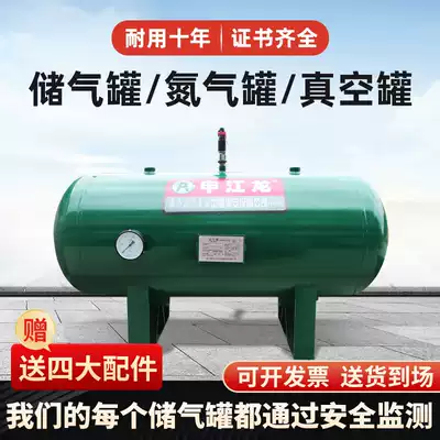 Shenjianglong horizontal gas storage tank 0 3 0 6 1 cubic air compressor pressure tank Buffer tank Gas storage tank vacuum tank