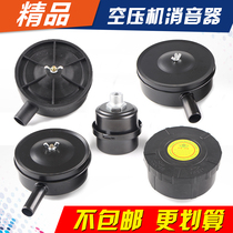 Air compressor 0 6 0 9 1 0 1 05 Air filter filter Air pump Silencer Silencer filter