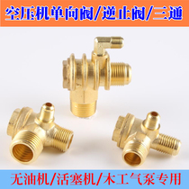 Air compressor Oil-free machine Small air pump Air compressor Pure copper check valve Check valve Three-way