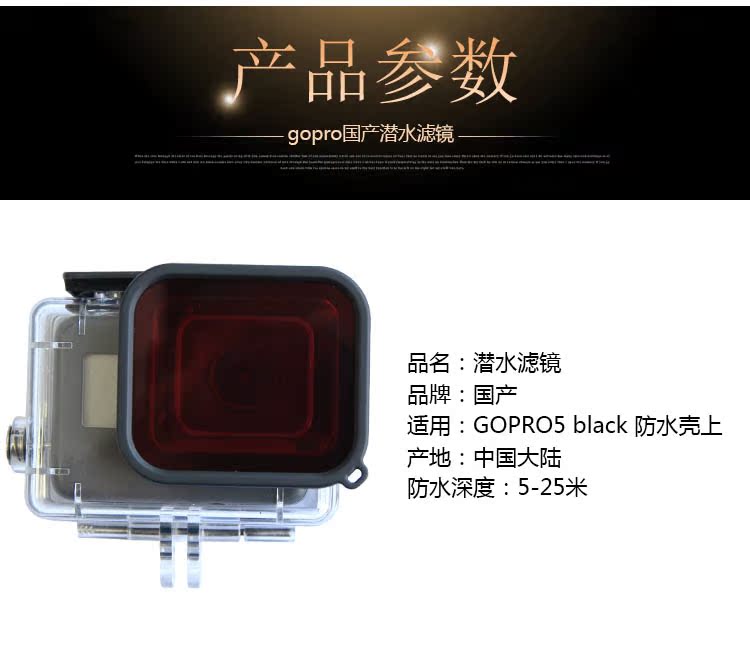 Bộ lọc lặn GoPro5 Polarpro máy ảnh màu đỏ chuyên nghiệp chống bụi hero4 / 5 phụ kiện